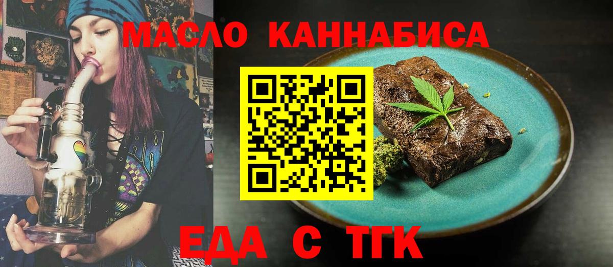 Печенье с ТГК марихуана Балашиха