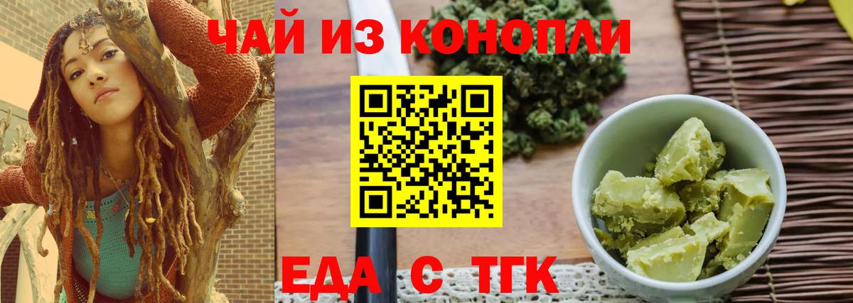 Балашиха  Cannafood конопля  Вход с VPN 