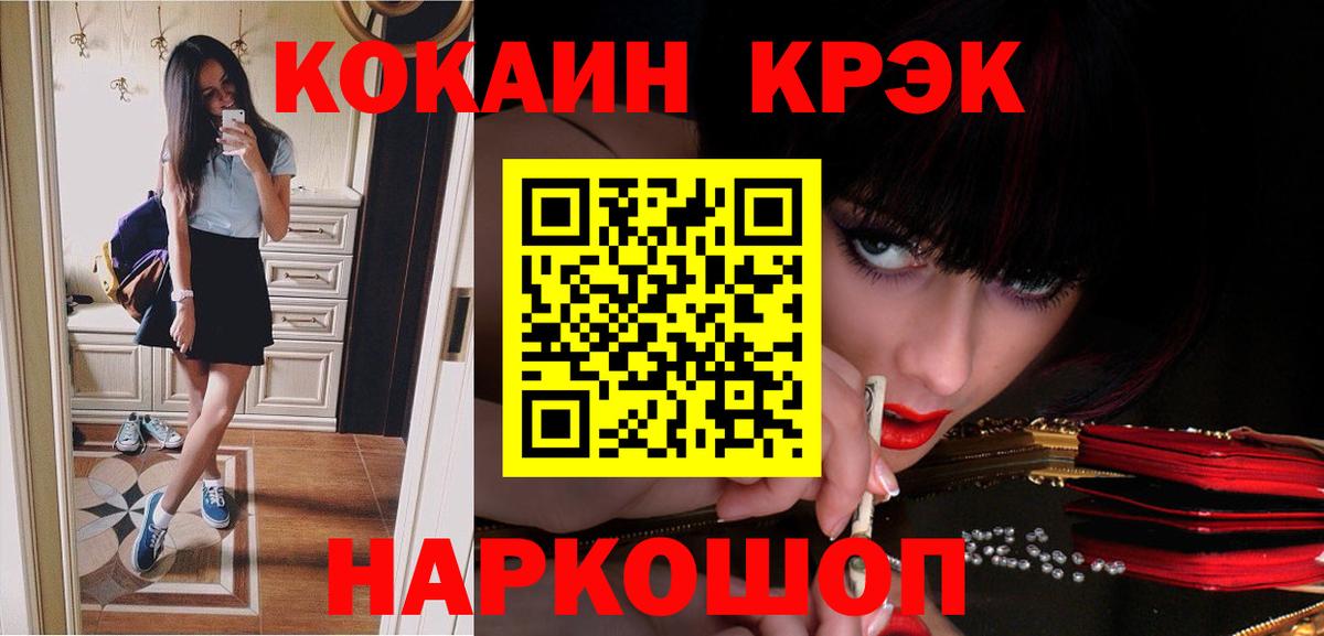 Балашиха  Кокаин 97%  сколько стоит  Cocaine FishScale  Вход с VPN 