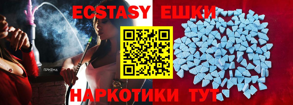 ЭКСТАЗИ MDMA Балашиха