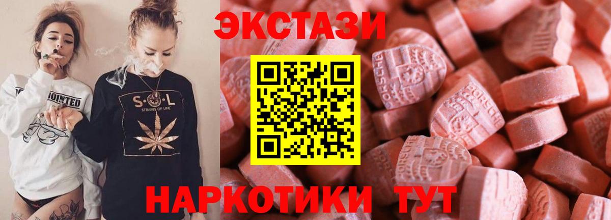 ЭКСТАЗИ бентли  Ecstasy  Вход с VPN  Балашиха  Экстази диски 