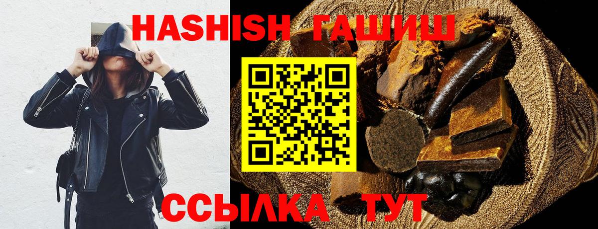ГАШ 40% ТГК  Гашиш hashish  Балашиха  Вход с VPN 