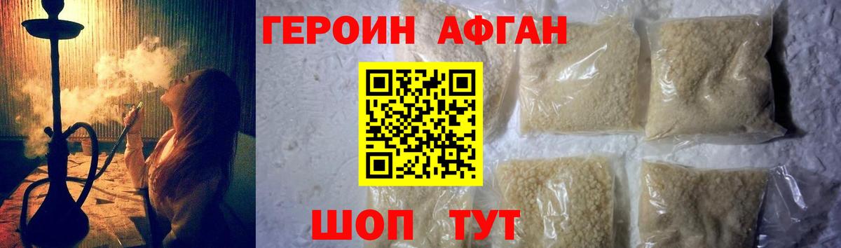 Героин гречка Балашиха