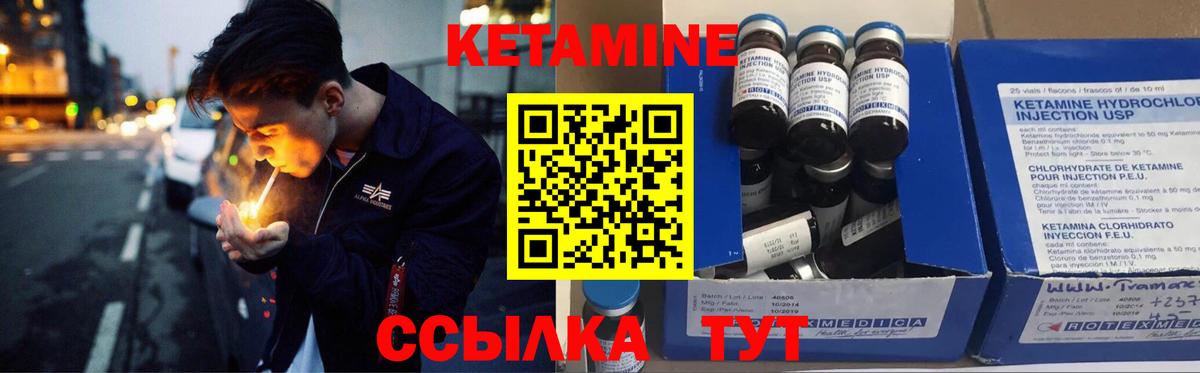 КЕТАМИН ketamine  КЕТАМИН ketamine  Балашиха  Вход с VPN 
