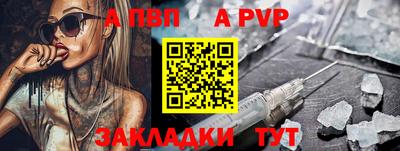 альфа пвп VHQ Обнинск