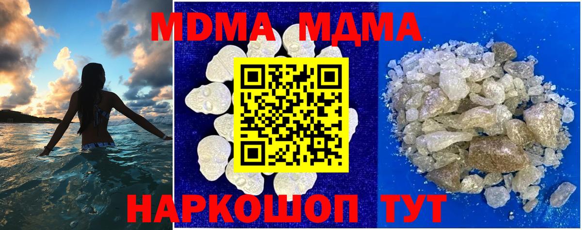 МДМА crystal  Вход с VPN  Балашиха  MDMA crystal 