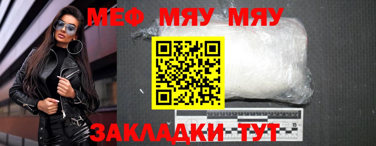 Меф  Меф мяу мяу  Балашиха  Вход с VPN    зеркало  Мефедрон мяу мяу 