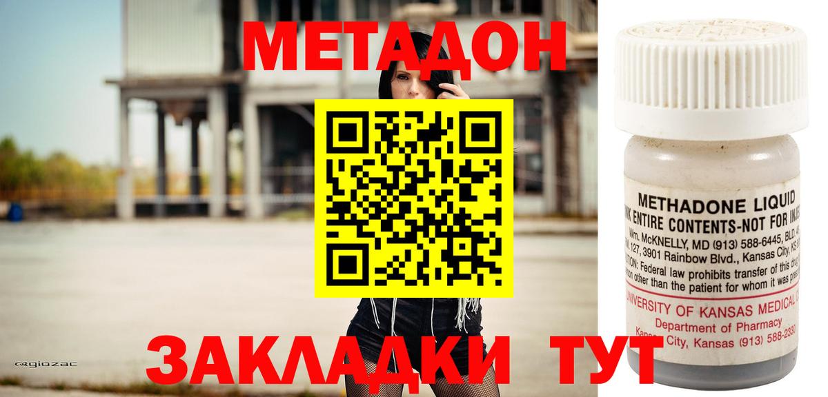 Метадон кристалл Балашиха