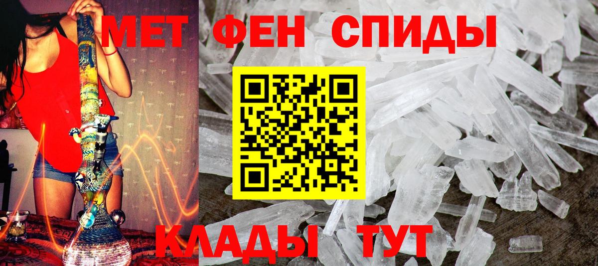 Балашиха  Первитин Methamphetamine  Вход с VPN 