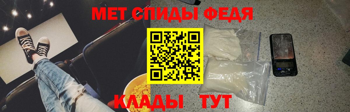 Первитин кристалл Балашиха