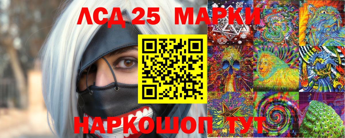 Наркотические марки  Вход с VPN  Балашиха  Наркотические марки 1500мкг 